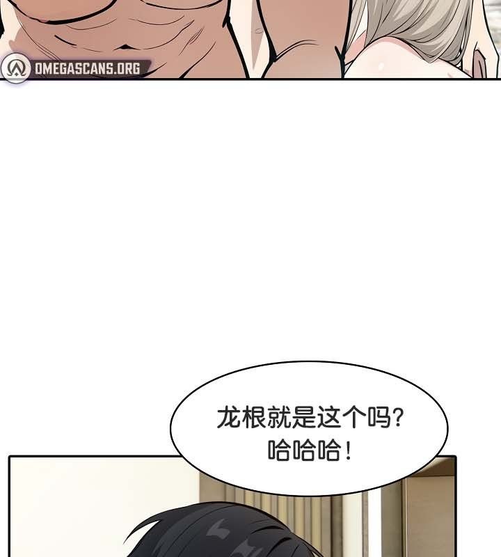 《被召喚到異世界，然後成為半龍騎士長》漫画 第23話