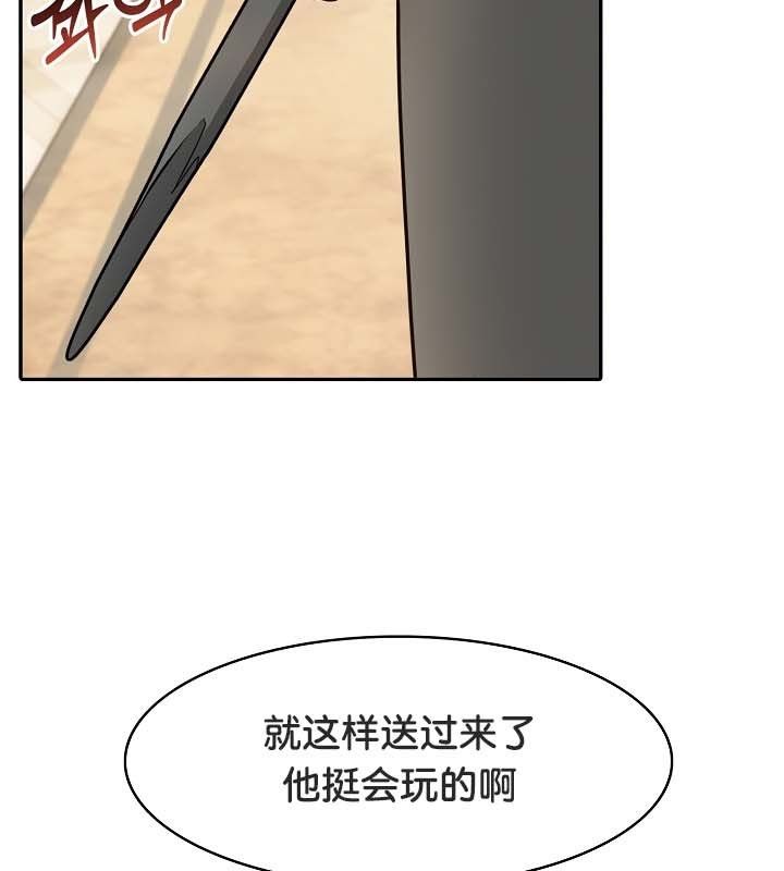 《被召喚到異世界，然後成為半龍騎士長》漫画 第23話