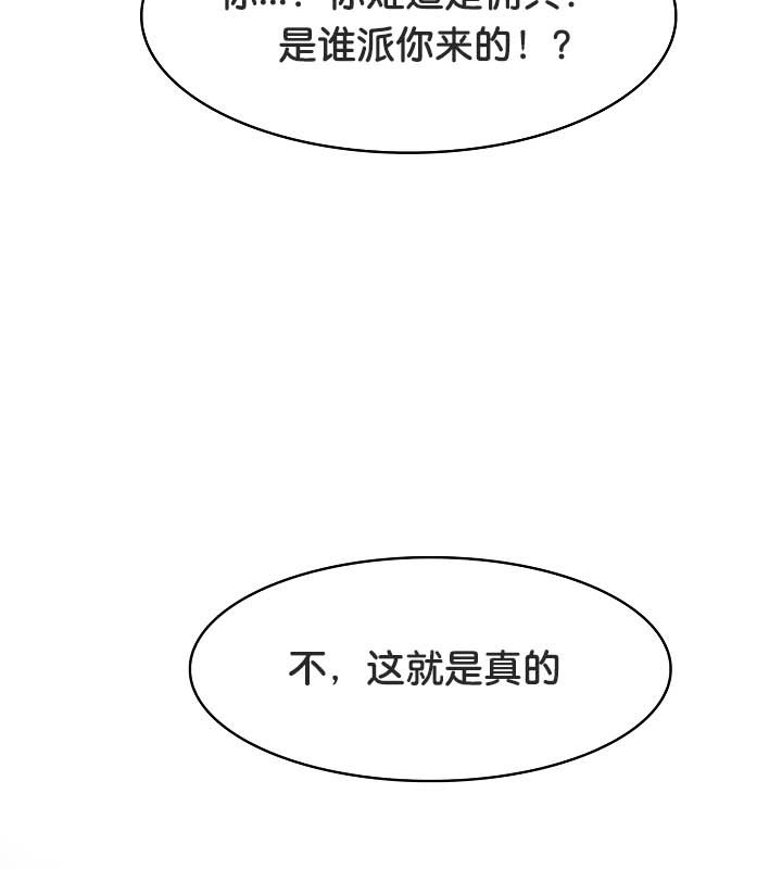 《被召喚到異世界，然後成為半龍騎士長》漫画 第23話