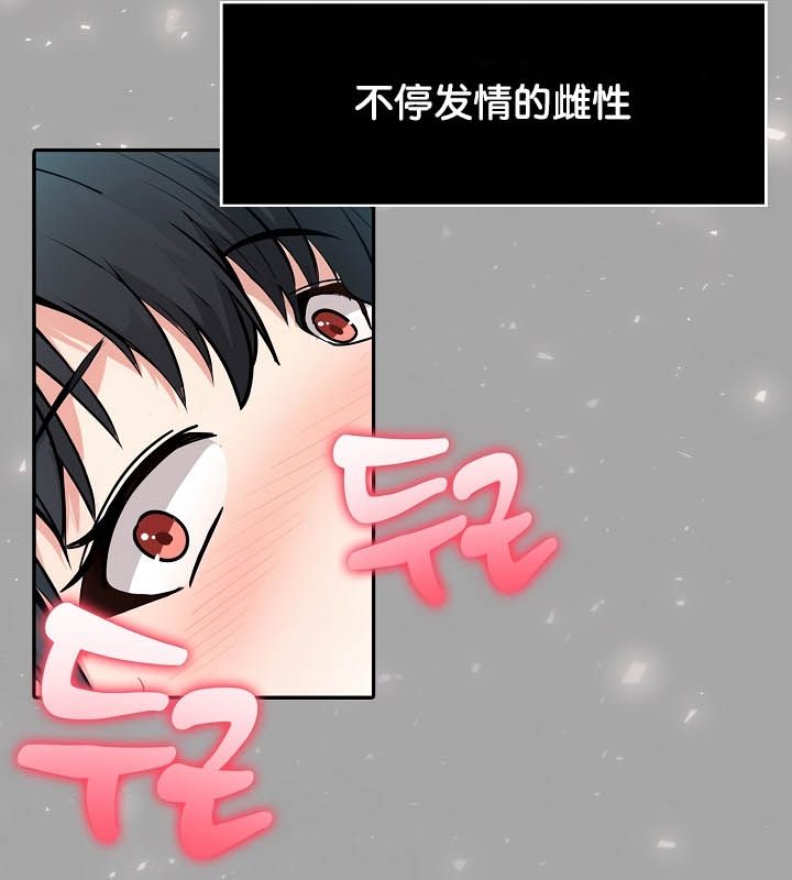 《被召喚到異世界，然後成為半龍騎士長》漫画 第23話