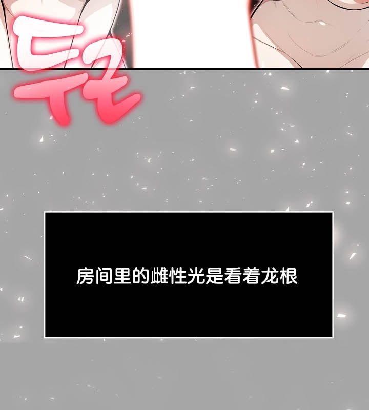 《被召喚到異世界，然後成為半龍騎士長》漫画 第23話