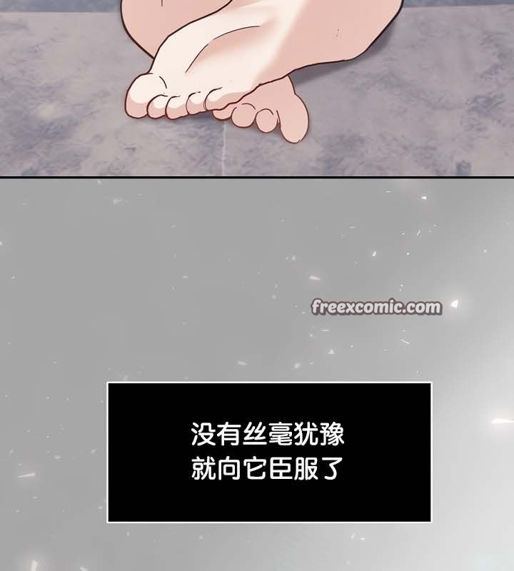 《被召喚到異世界，然後成為半龍騎士長》漫画 第23話