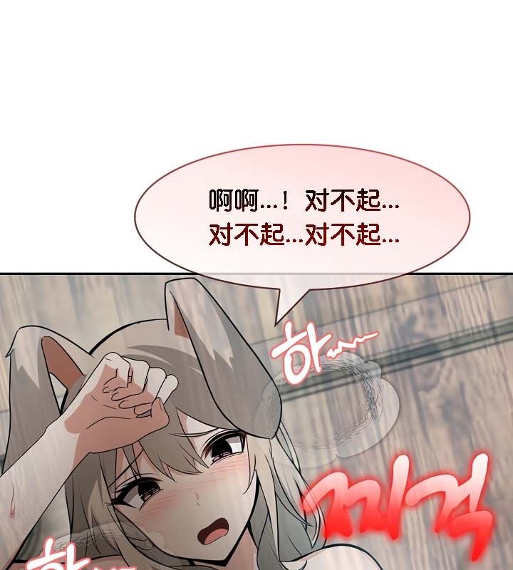 《被召喚到異世界，然後成為半龍騎士長》漫画 第23話