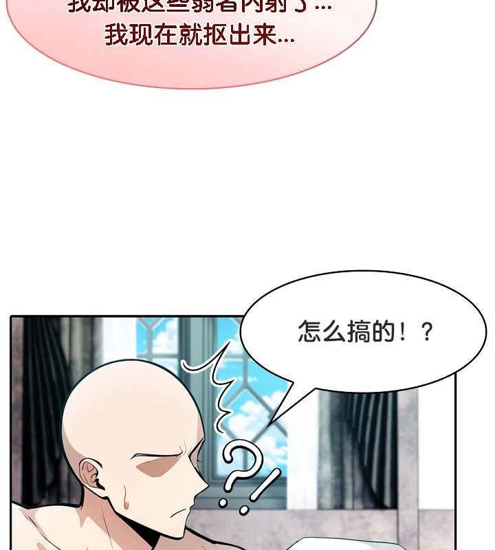 《被召喚到異世界，然後成為半龍騎士長》漫画 第23話