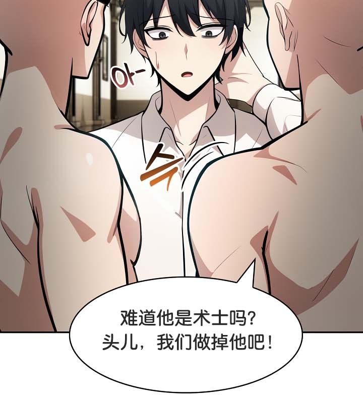 《被召喚到異世界，然後成為半龍騎士長》漫画 第23話