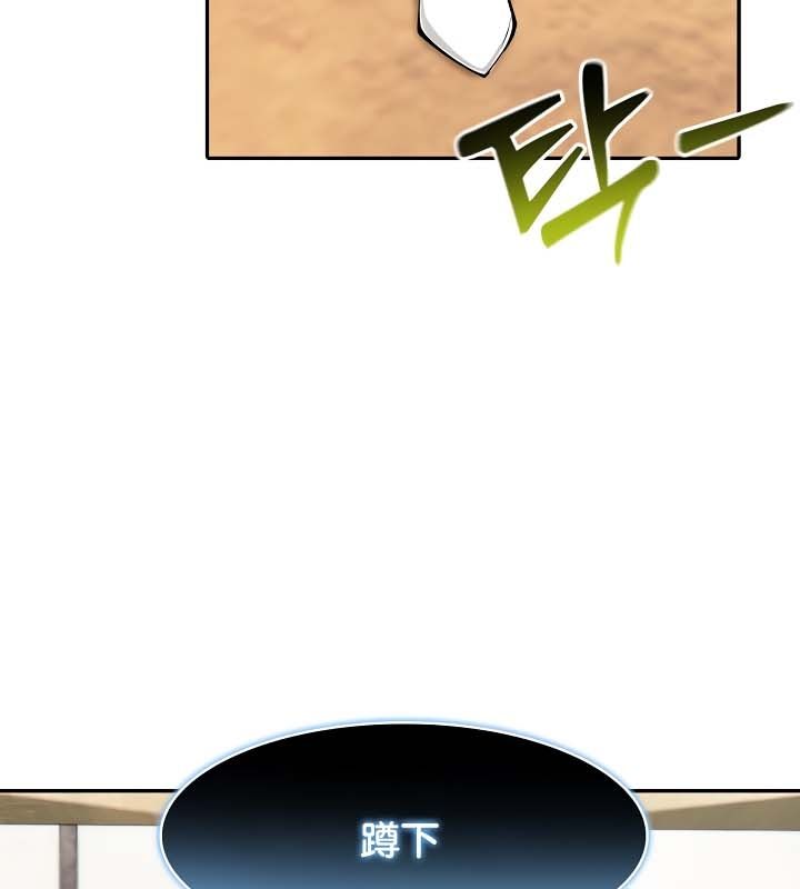 《被召喚到異世界，然後成為半龍騎士長》漫画 第23話