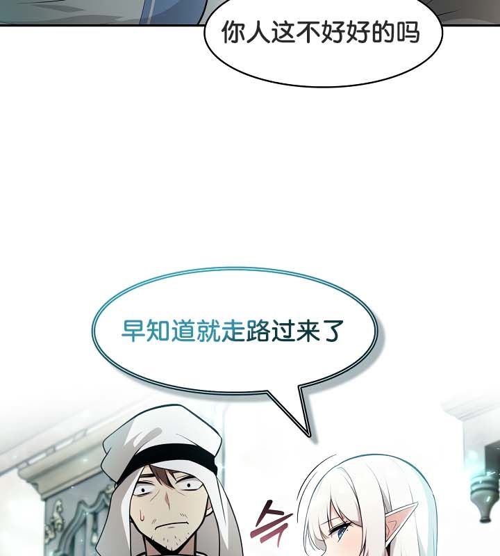 《被召喚到異世界，然後成為半龍騎士長》漫画 第23話