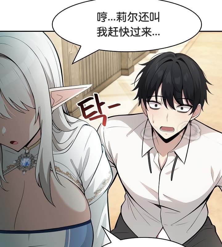 《被召喚到異世界，然後成為半龍騎士長》漫画 第23話