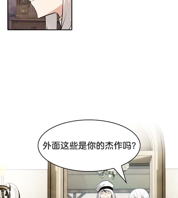 《被召喚到異世界，然後成為半龍騎士長》漫画 第23話