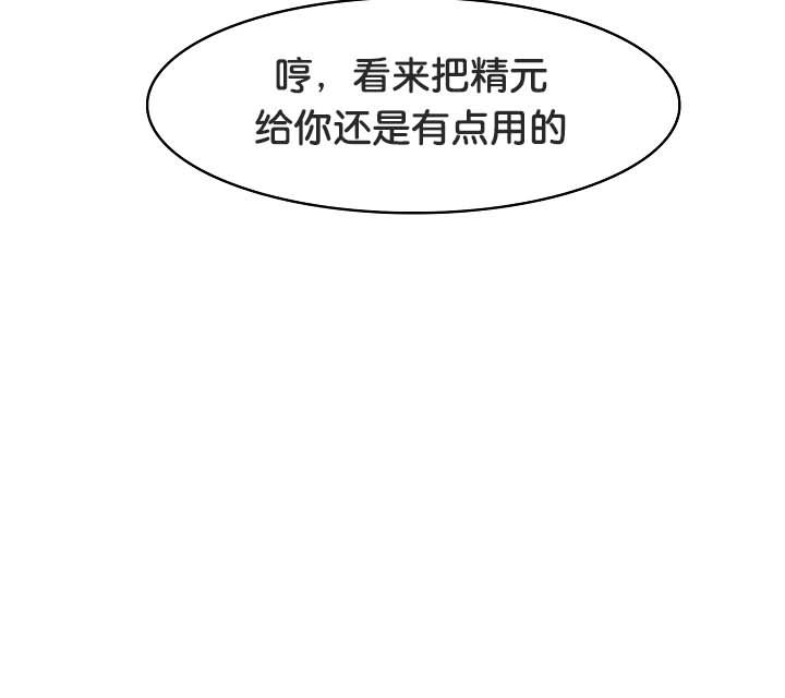 《被召喚到異世界，然後成為半龍騎士長》漫画 第23話