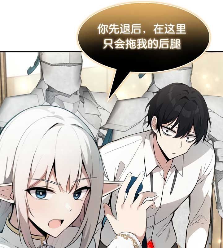 《被召喚到異世界，然後成為半龍騎士長》漫画 第23話