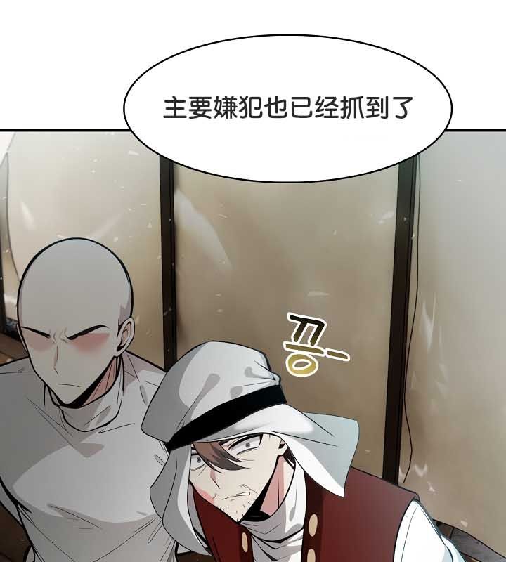 《被召喚到異世界，然後成為半龍騎士長》漫画 第23話