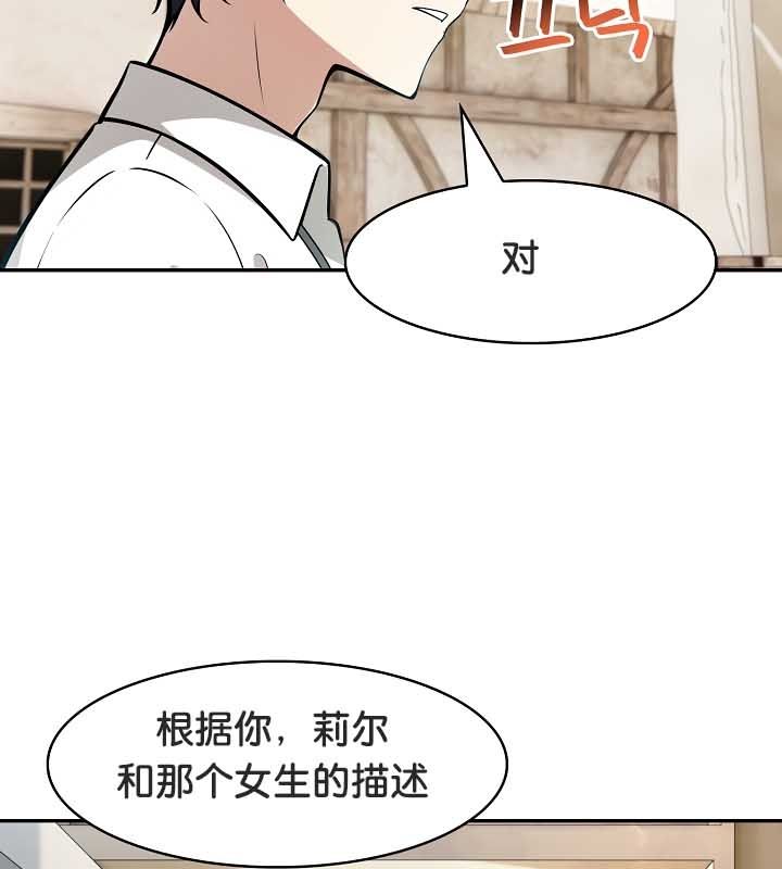 《被召喚到異世界，然後成為半龍騎士長》漫画 第23話