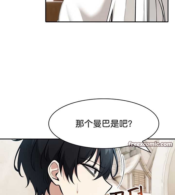 《被召喚到異世界，然後成為半龍騎士長》漫画 第23話