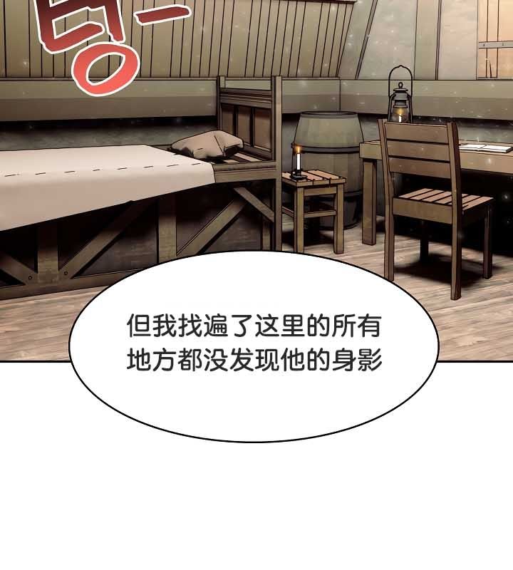《被召喚到異世界，然後成為半龍騎士長》漫画 第23話