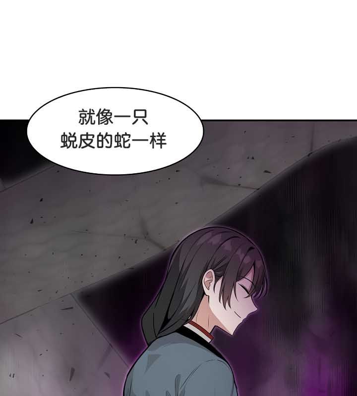 《被召喚到異世界，然後成為半龍騎士長》漫画 第23話