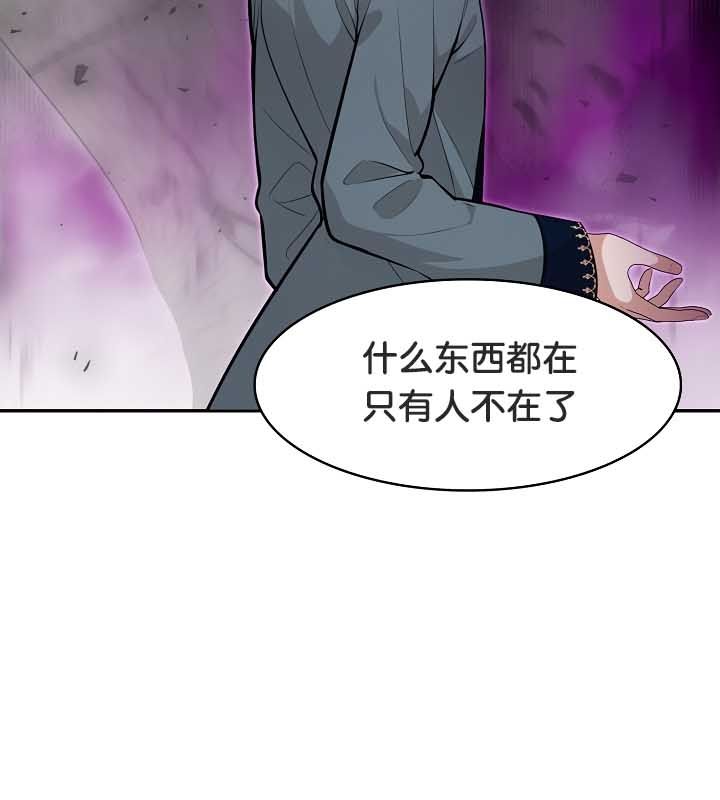 《被召喚到異世界，然後成為半龍騎士長》漫画 第23話