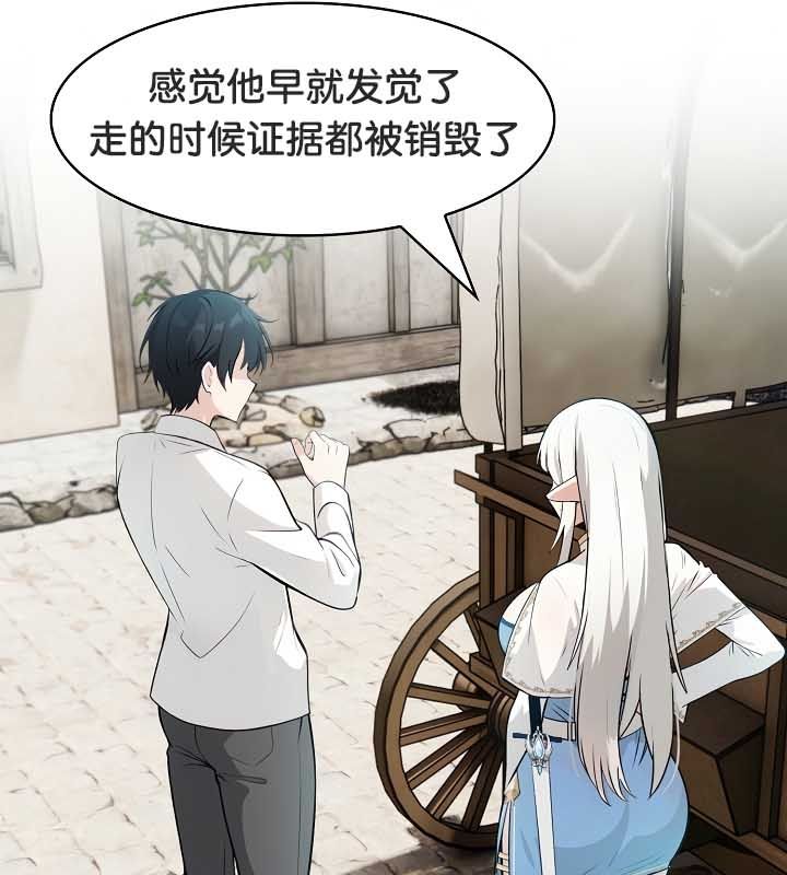 《被召喚到異世界，然後成為半龍騎士長》漫画 第23話