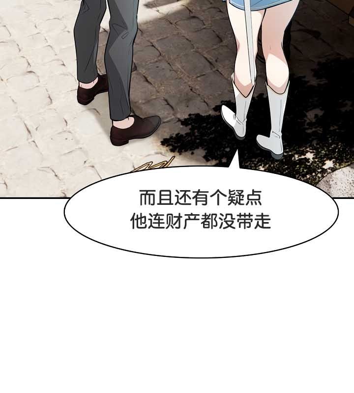 《被召喚到異世界，然後成為半龍騎士長》漫画 第23話