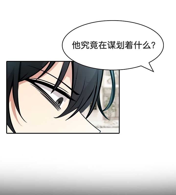 《被召喚到異世界，然後成為半龍騎士長》漫画 第23話