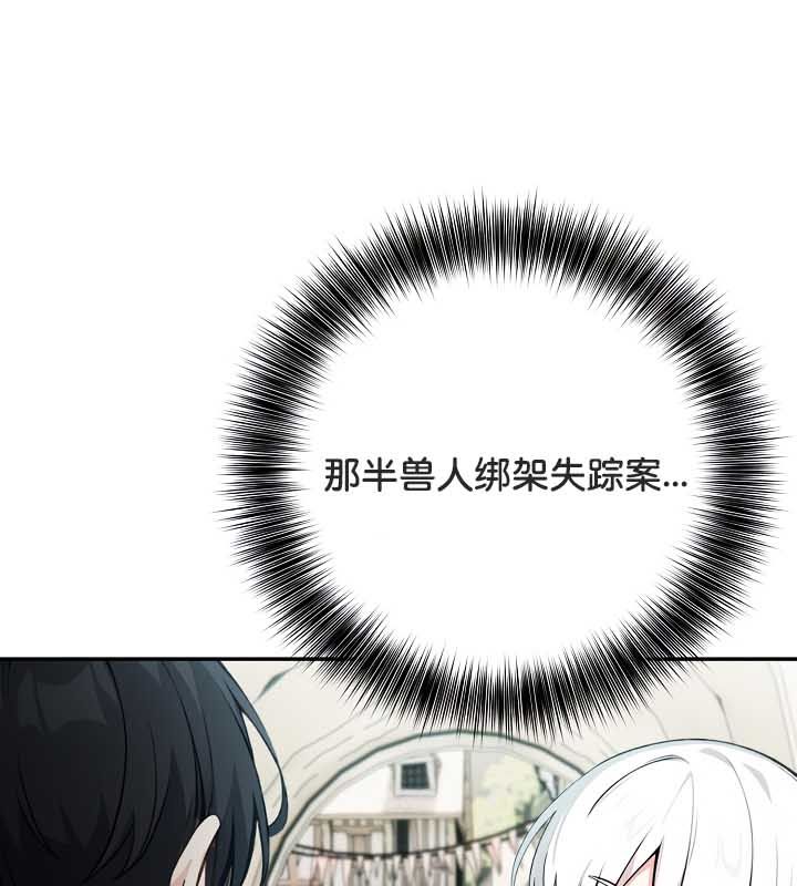 《被召喚到異世界，然後成為半龍騎士長》漫画 第23話