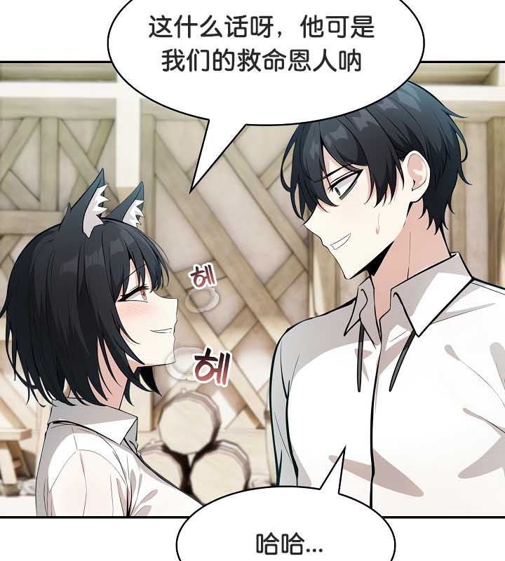 《被召喚到異世界，然後成為半龍騎士長》漫画 第23話