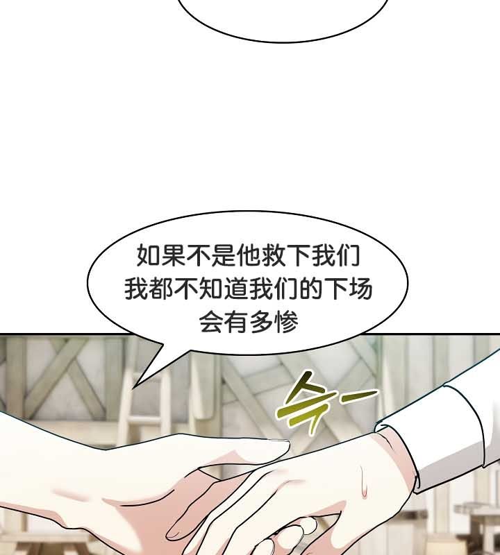 《被召喚到異世界，然後成為半龍騎士長》漫画 第23話