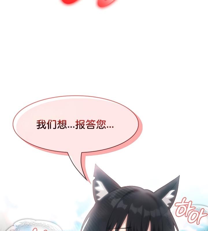 《被召喚到異世界，然後成為半龍騎士長》漫画 第23話