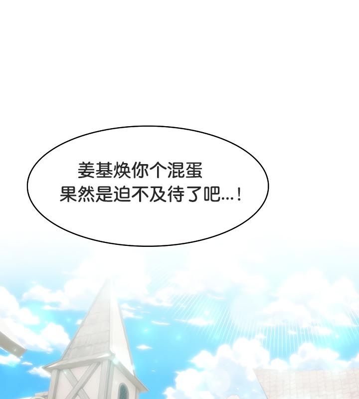 《被召喚到異世界，然後成為半龍騎士長》漫画 第23話