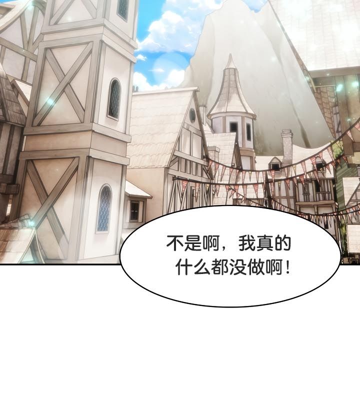 《被召喚到異世界，然後成為半龍騎士長》漫画 第23話