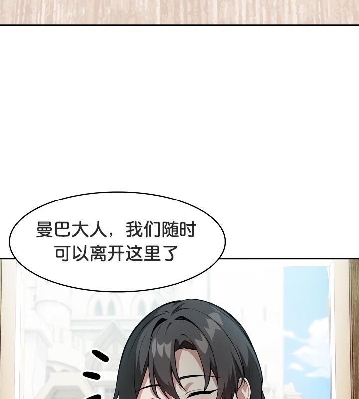 《被召喚到異世界，然後成為半龍騎士長》漫画 第23話