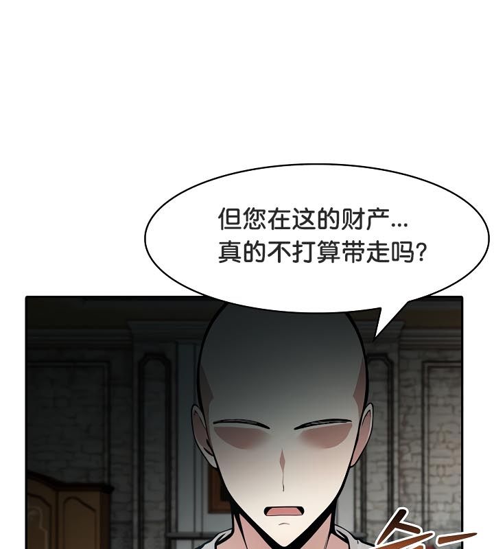 《被召喚到異世界，然後成為半龍騎士長》漫画 第23話
