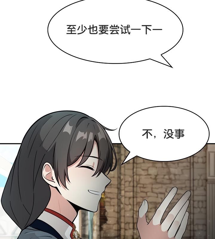 《被召喚到異世界，然後成為半龍騎士長》漫画 第23話