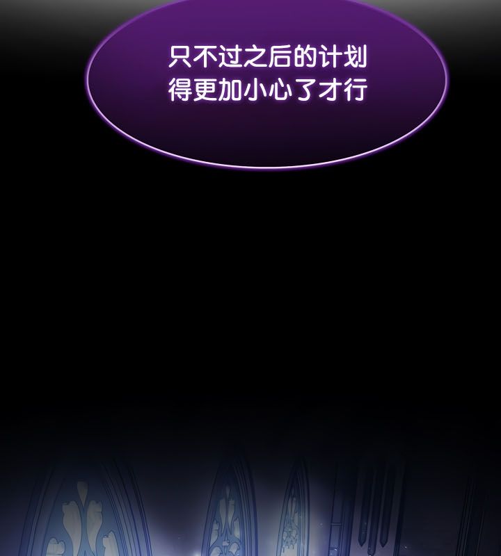 《被召喚到異世界，然後成為半龍騎士長》漫画 第23話