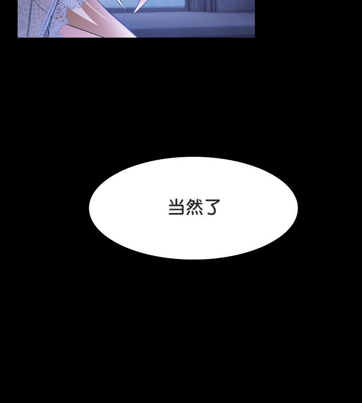 《被召喚到異世界，然後成為半龍騎士長》漫画 第23話