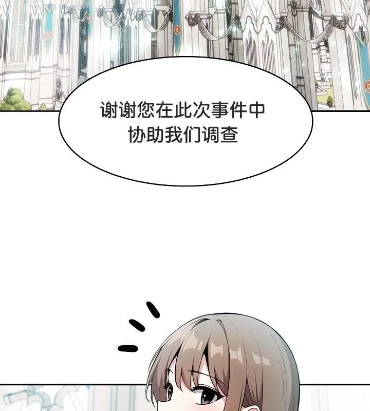 《被召喚到異世界，然後成為半龍騎士長》漫画 第24話