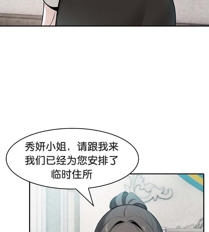 《被召喚到異世界，然後成為半龍騎士長》漫画 第24話