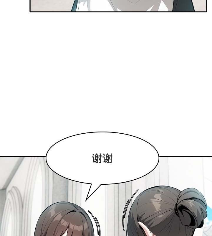 《被召喚到異世界，然後成為半龍騎士長》漫画 第24話