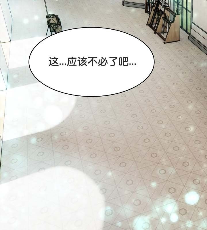 《被召喚到異世界，然後成為半龍騎士長》漫画 第24話