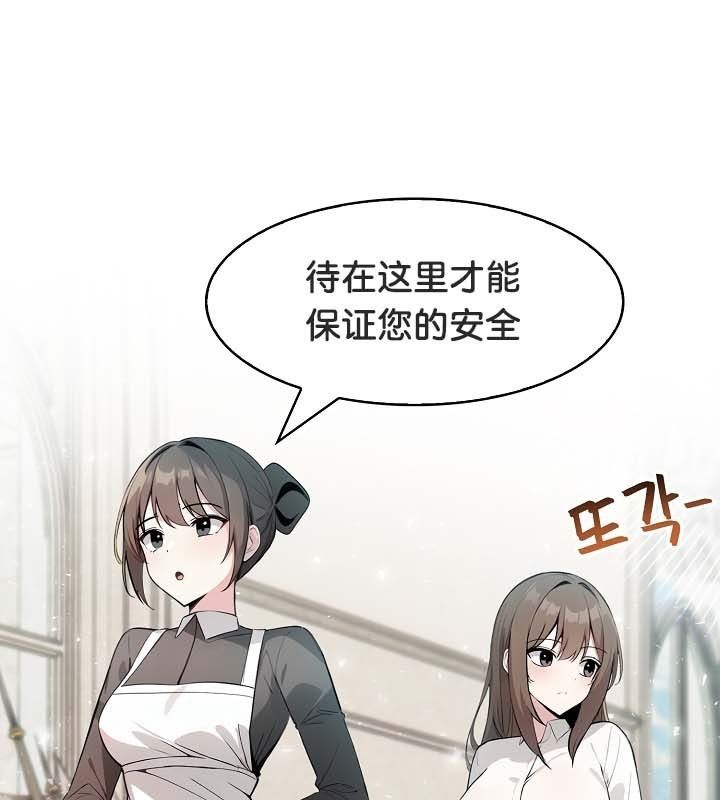 《被召喚到異世界，然後成為半龍騎士長》漫画 第24話