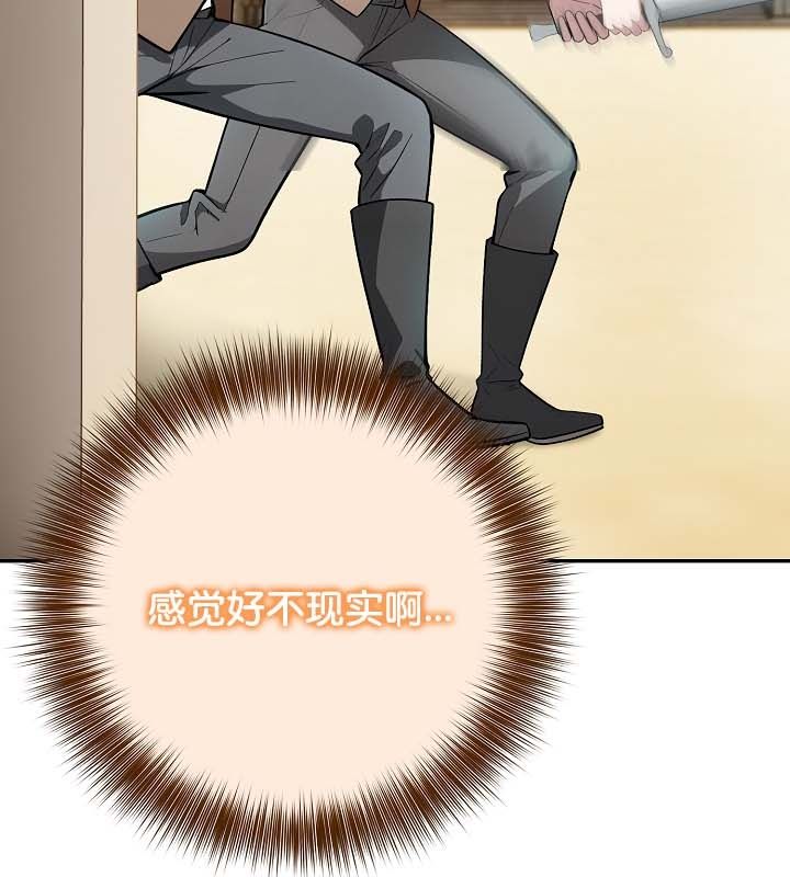 《被召喚到異世界，然後成為半龍騎士長》漫画 第24話