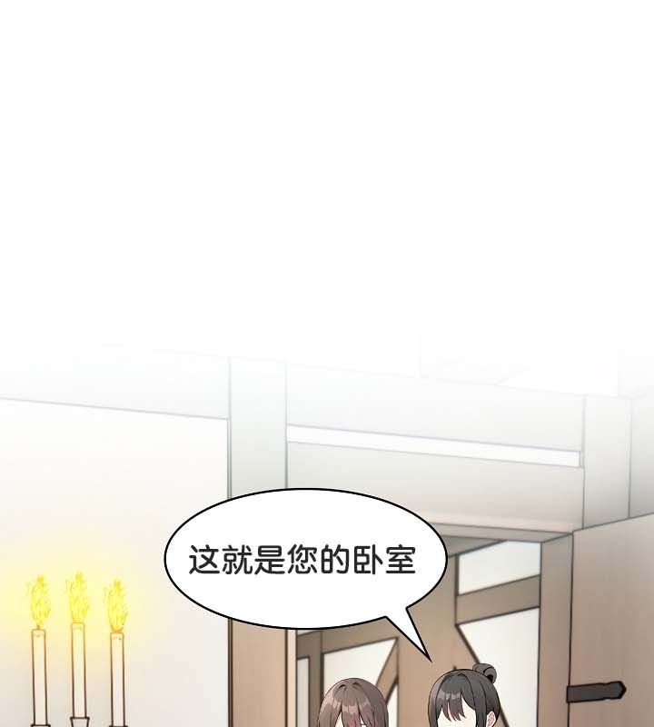 《被召喚到異世界，然後成為半龍騎士長》漫画 第24話