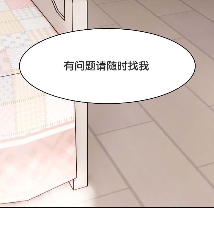 《被召喚到異世界，然後成為半龍騎士長》漫画 第24話