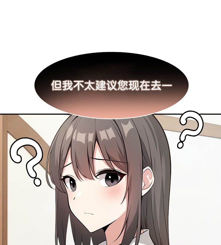 《被召喚到異世界，然後成為半龍騎士長》漫画 第24話