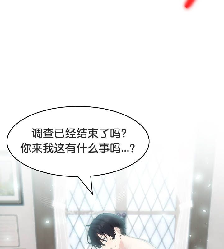 《被召喚到異世界，然後成為半龍騎士長》漫画 第24話