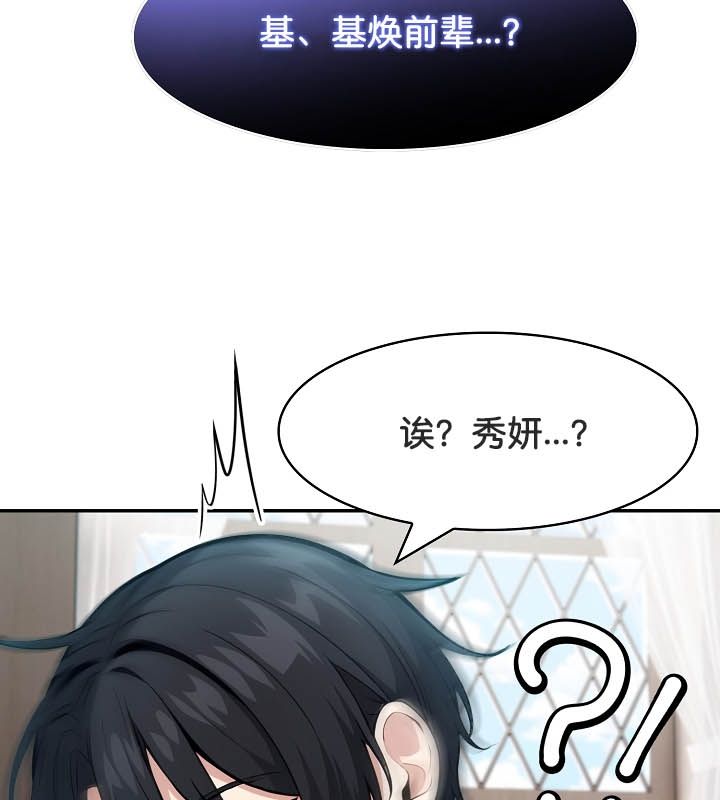 《被召喚到異世界，然後成為半龍騎士長》漫画 第24話
