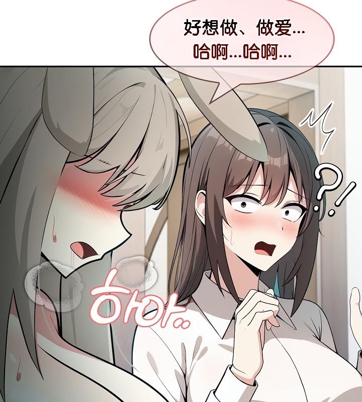 《被召喚到異世界，然後成為半龍騎士長》漫画 第24話