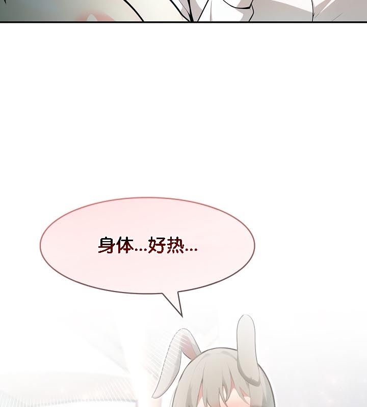 《被召喚到異世界，然後成為半龍騎士長》漫画 第24話