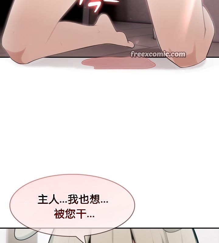 《被召喚到異世界，然後成為半龍騎士長》漫画 第24話
