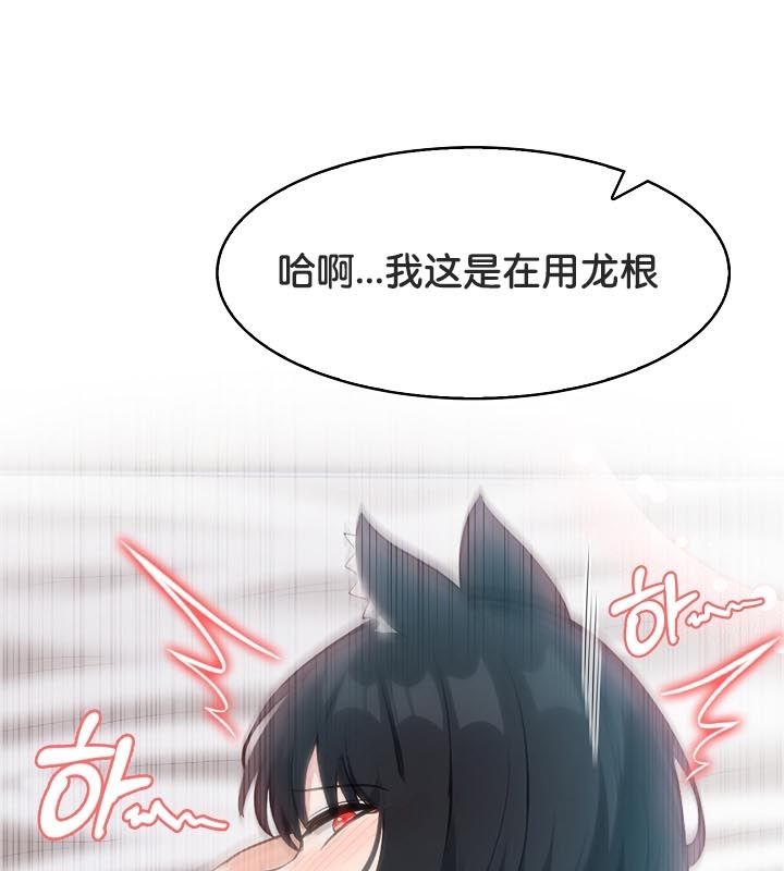 《被召喚到異世界，然後成為半龍騎士長》漫画 第24話